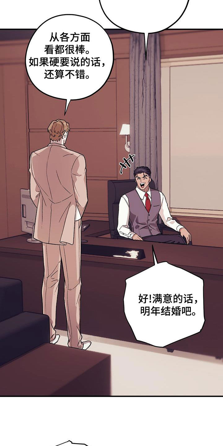 禁止反抗漫画,第97话2图