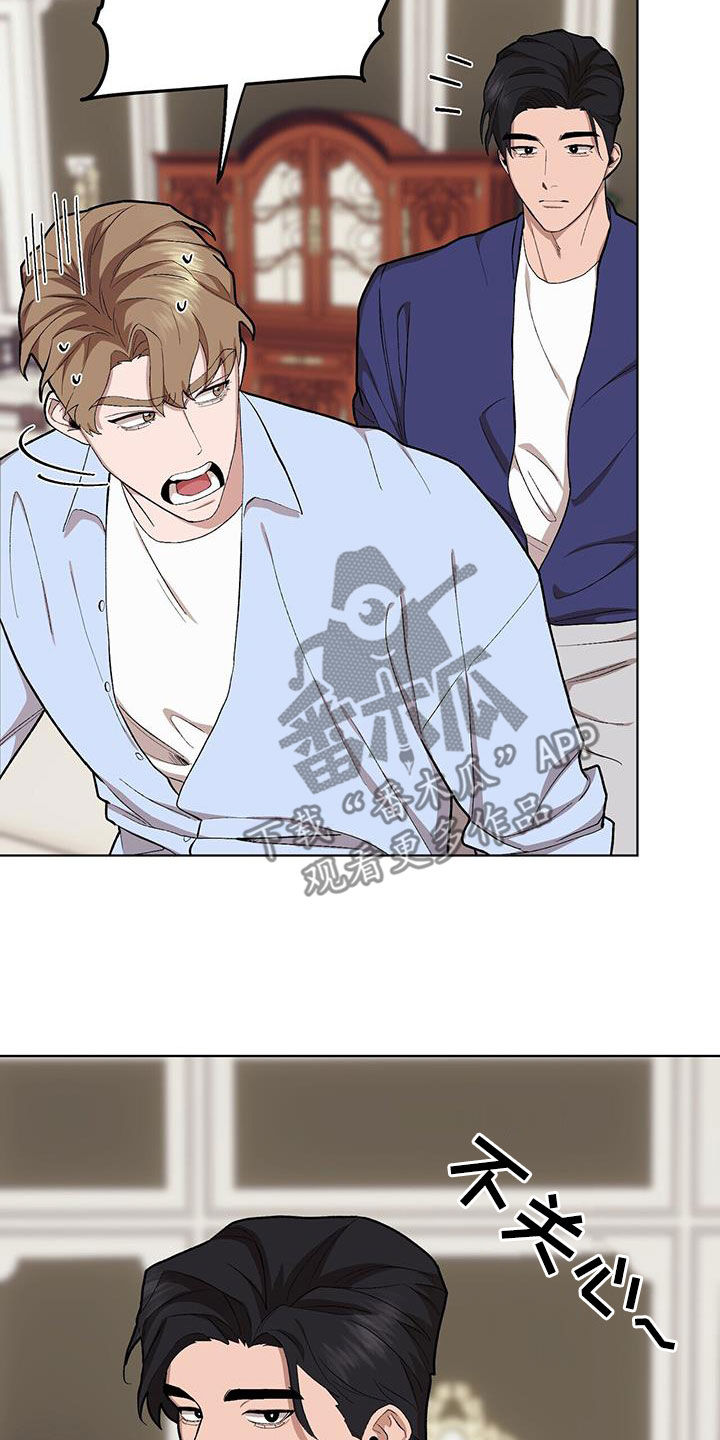 禁止反锁标识漫画,第142话2图