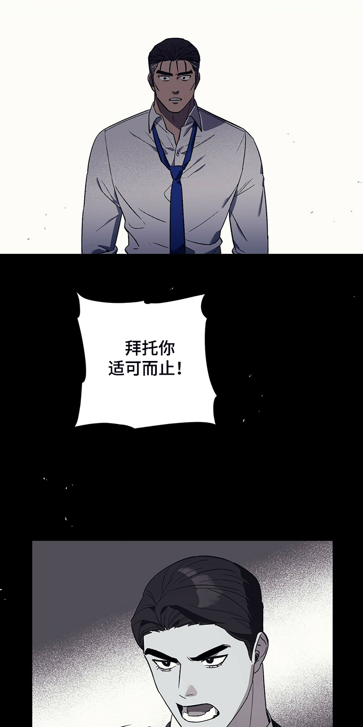 禁止反抗漫画,第30话1图