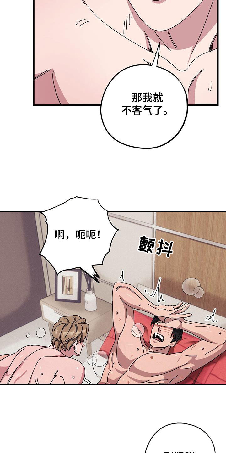 禁止反抗漫画,第76话2图
