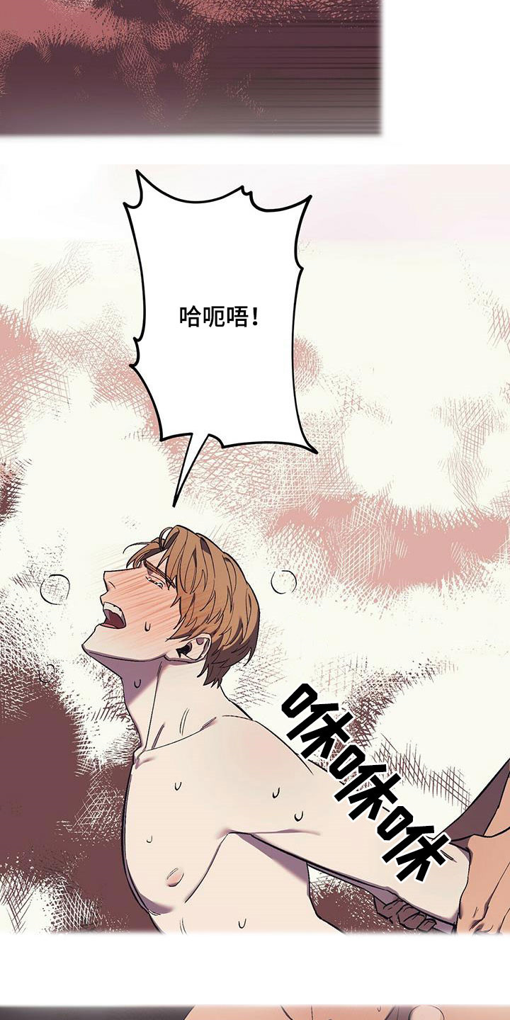 禁止反抗漫画,第35话2图