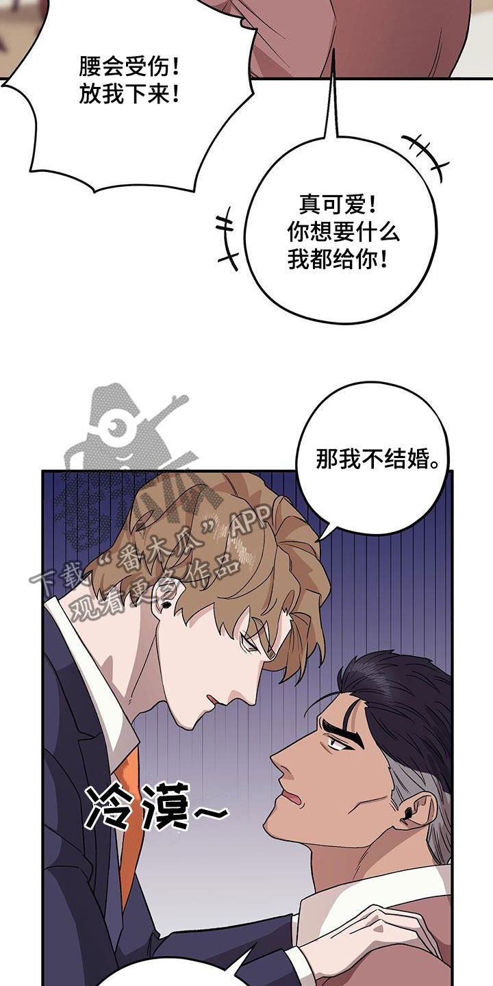 禁止反抗漫画,第99话2图