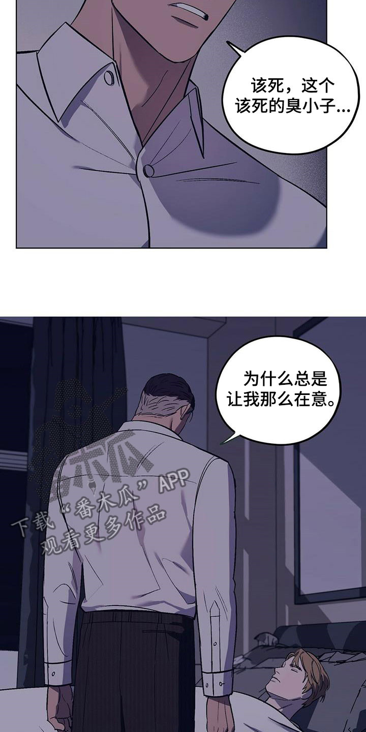 禁止反抗漫画,第35话2图