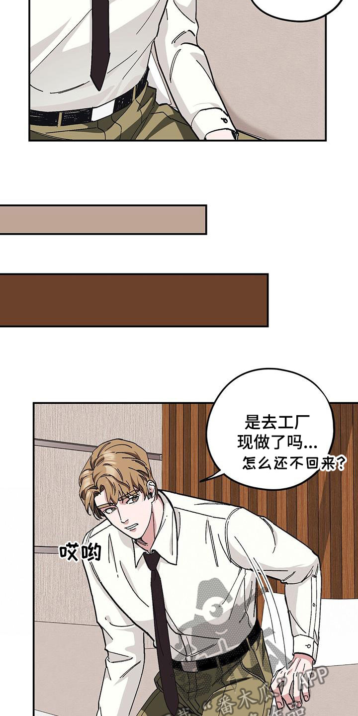 禁止反抗漫画,第64话2图