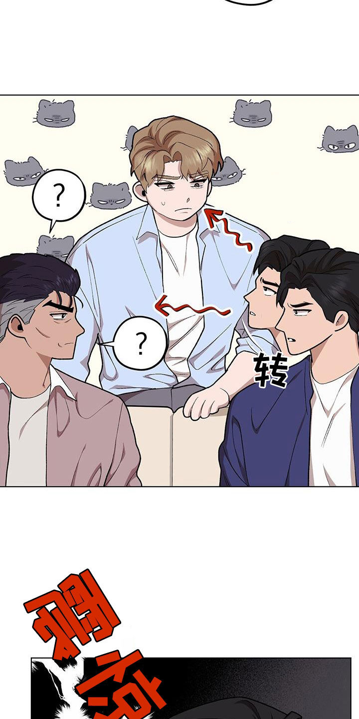 禁止反抗漫画,第142话2图