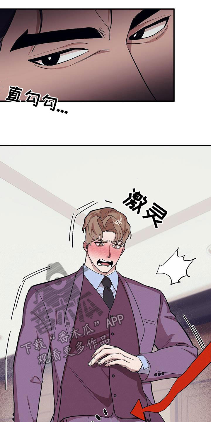 禁止反抗漫画,第117话1图