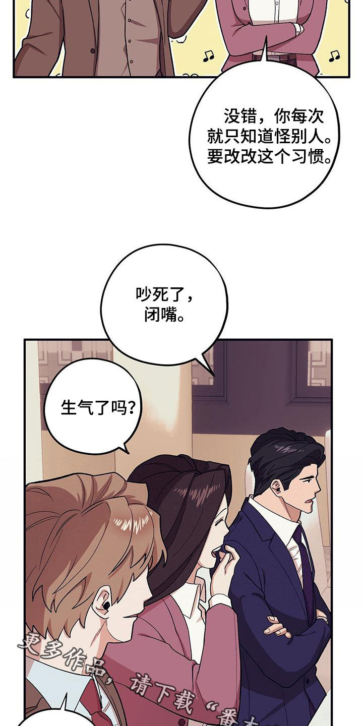 禁止反抗漫画,第118话2图