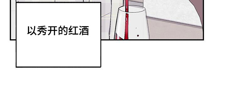 禁止反转的标识漫画,第64话1图