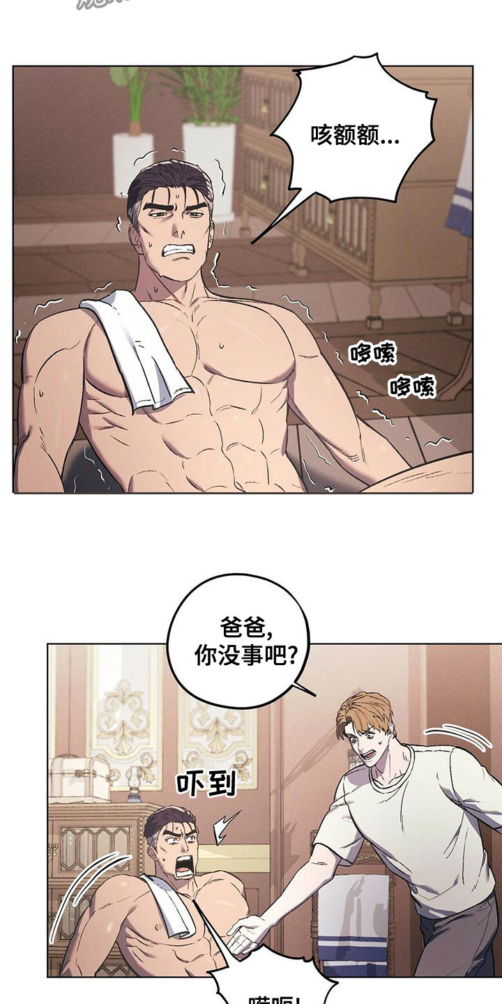 禁止反抗漫画,第50话1图