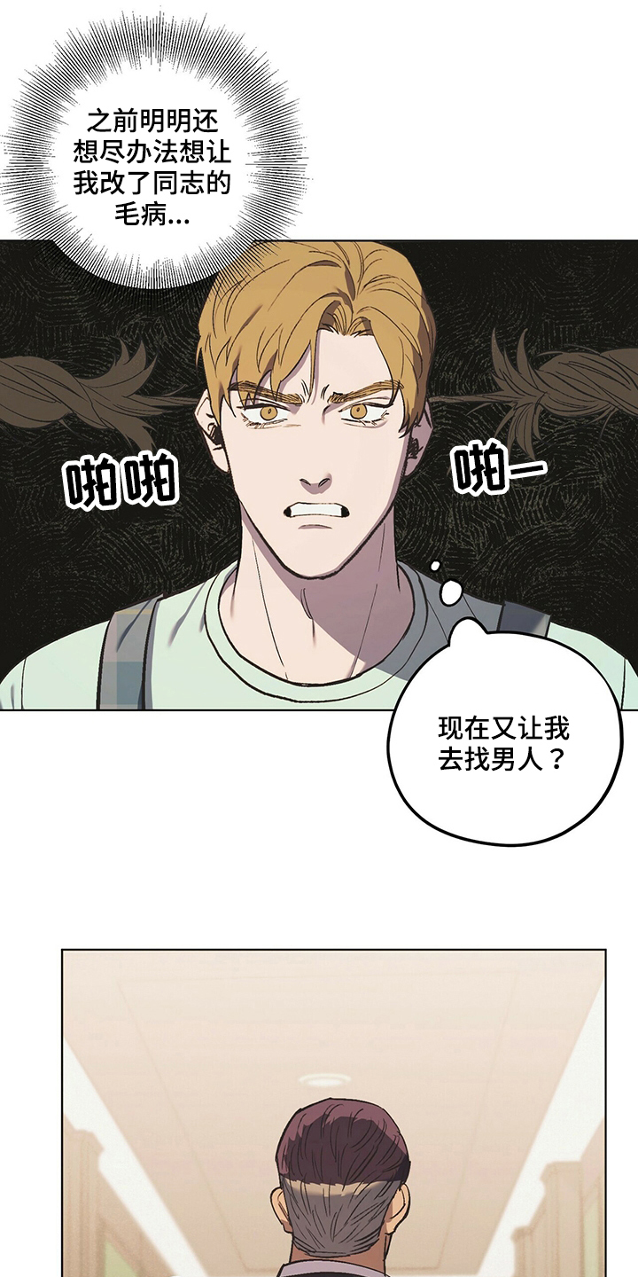 禁止反手拉栓的具体原因是什么漫画,第41话1图