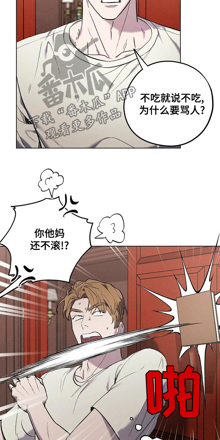 禁止反抗漫画,第50话1图