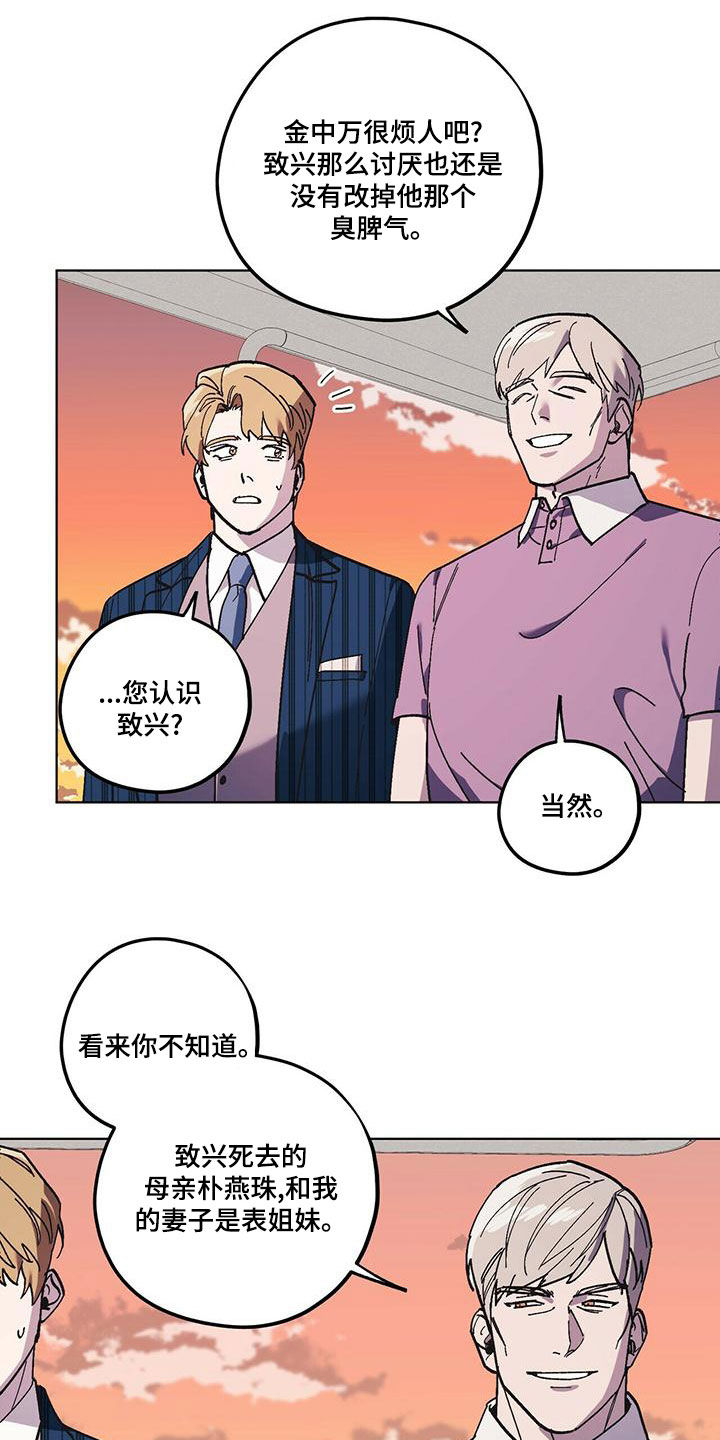 禁止反转的标识漫画,第60话1图