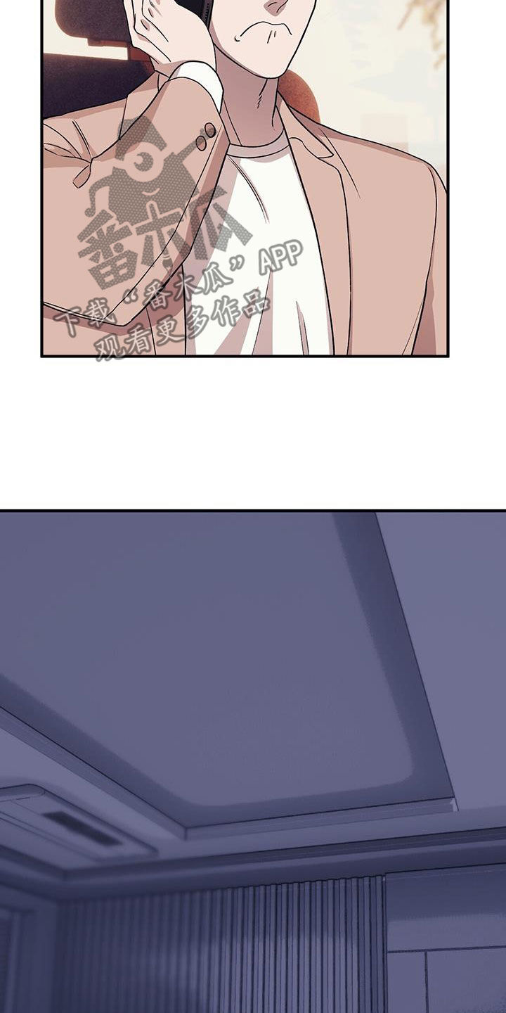 禁止反抗漫画,第97话2图