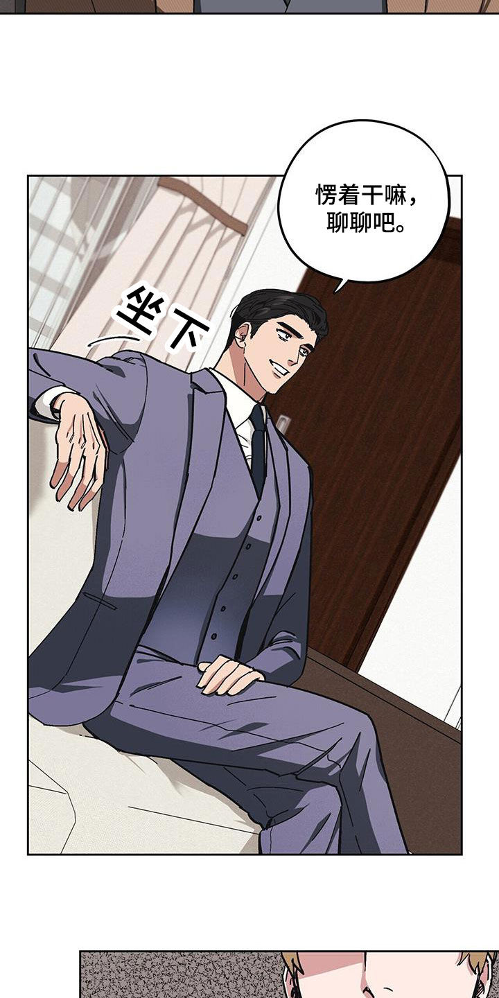 禁止反抗漫画,第61话1图