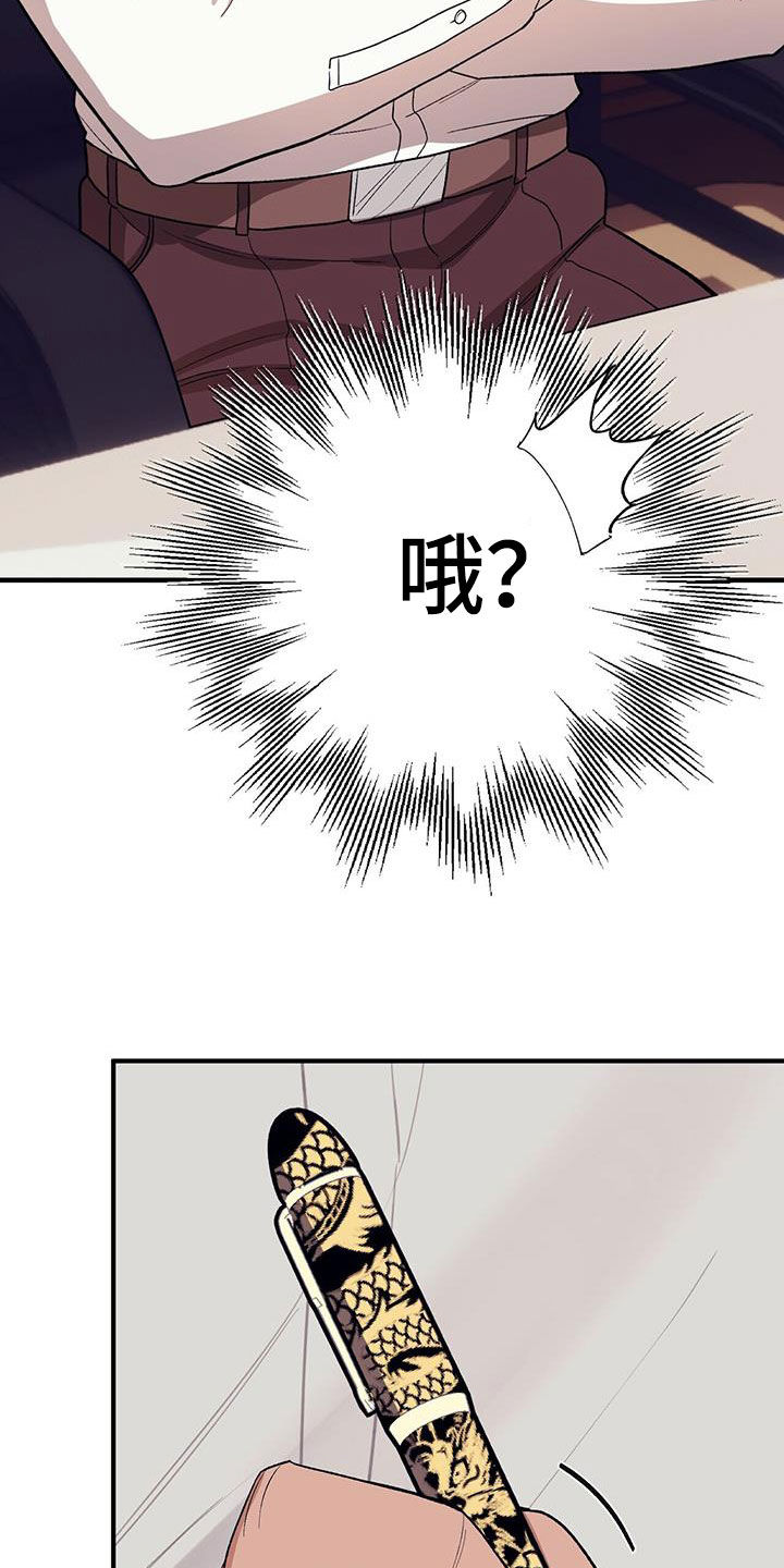 禁止反抗漫画,第116话2图