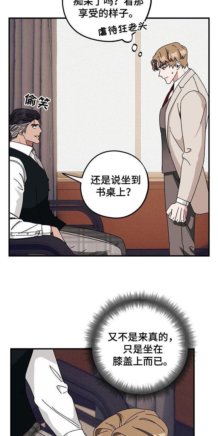 禁止反锁标识漫画,第74话1图