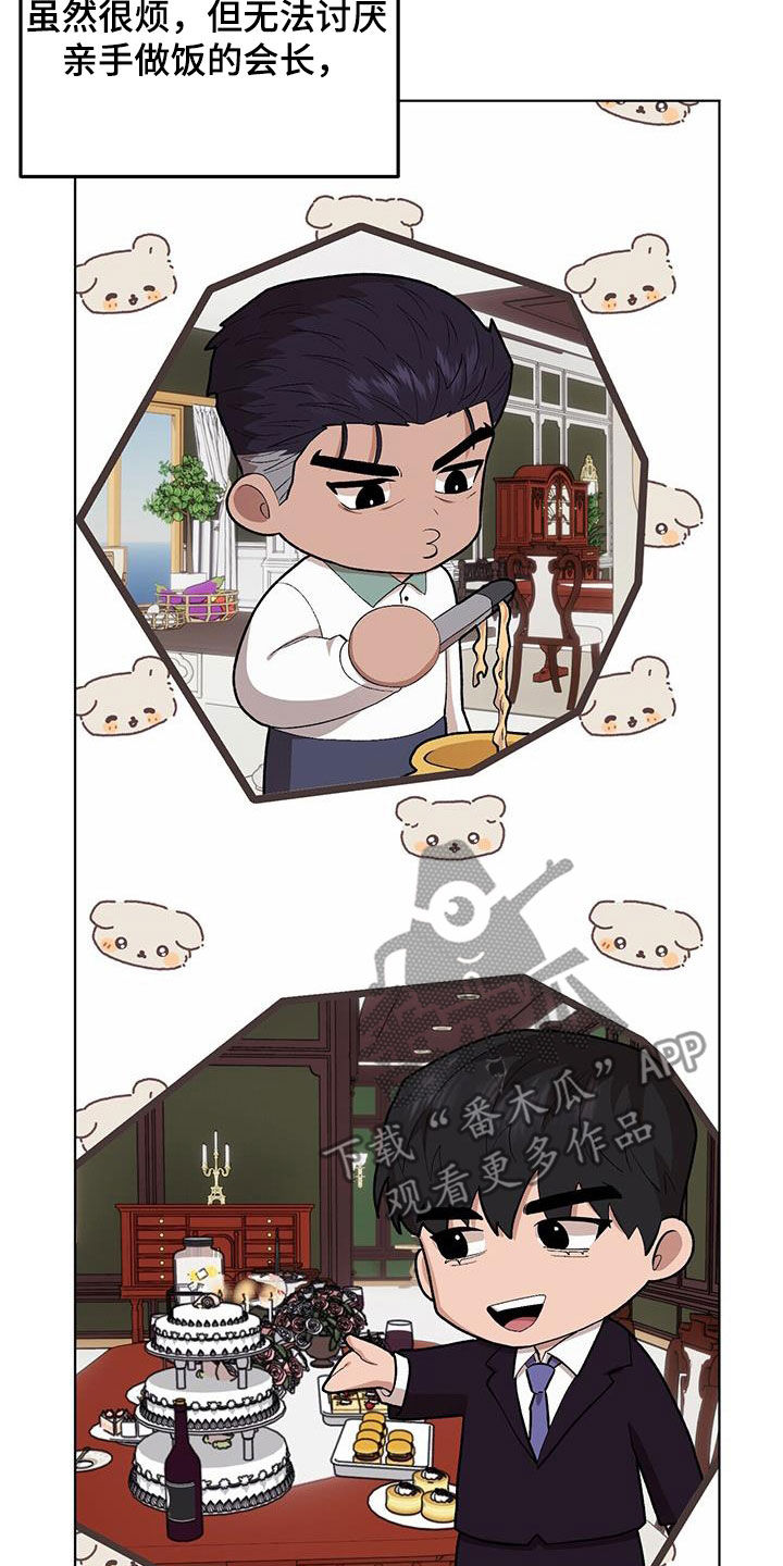 禁止反转的标识漫画,第141话2图