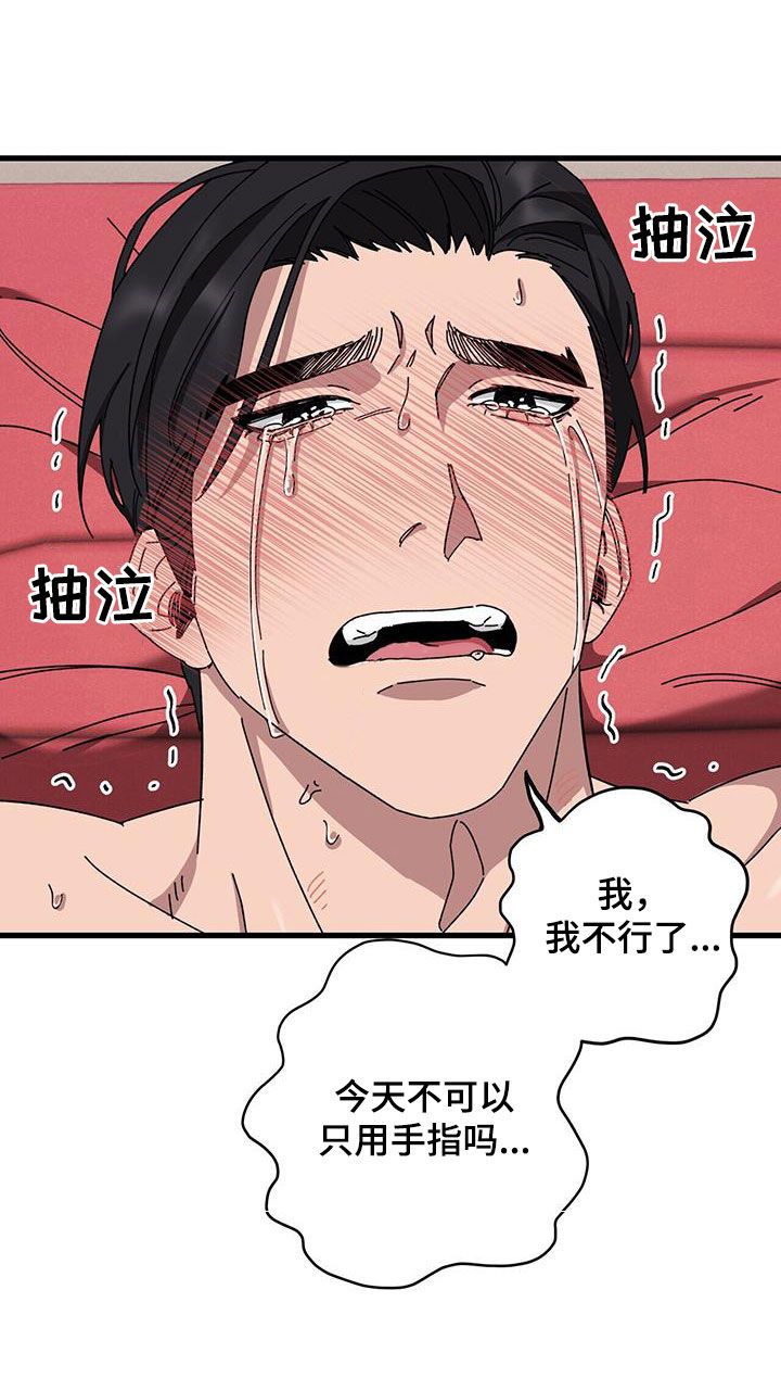禁止反锁标识漫画,第76话1图
