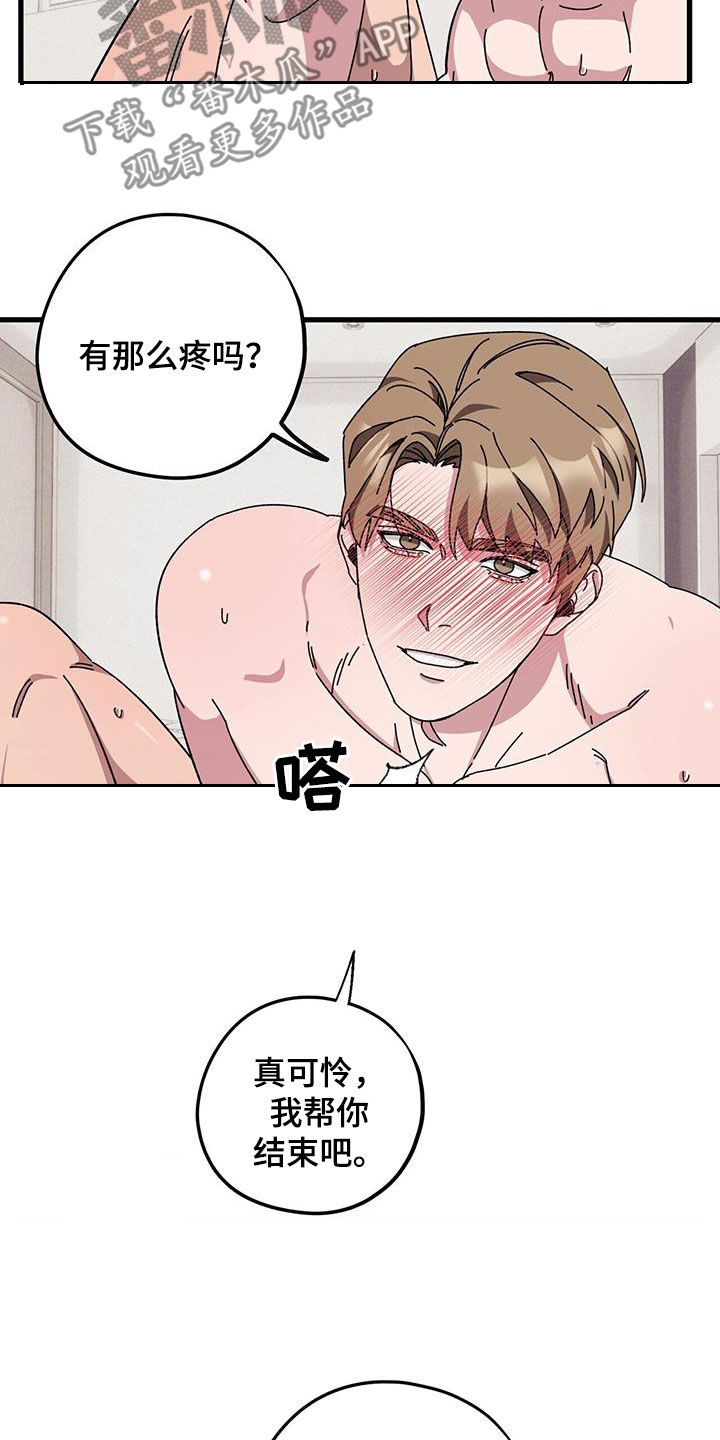 禁止反锁标识漫画,第76话2图
