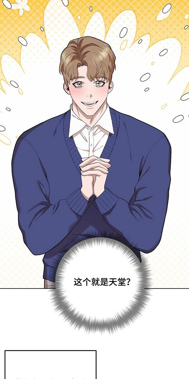 禁止反转的标识漫画,第141话1图