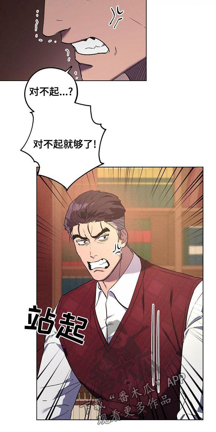 禁止反抗漫画,第53话2图