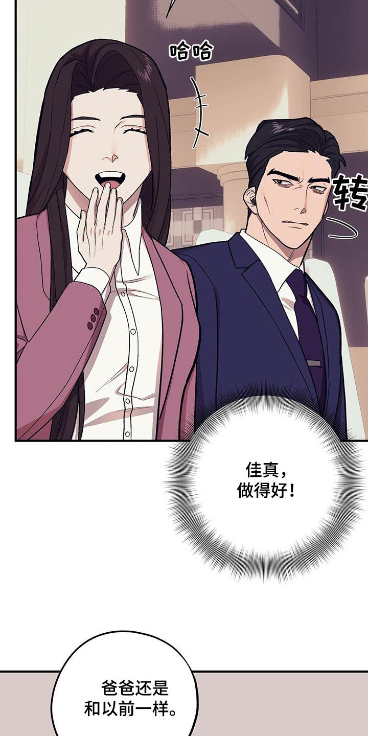 禁止反手拉栓的具体原因是什么漫画,第119话2图
