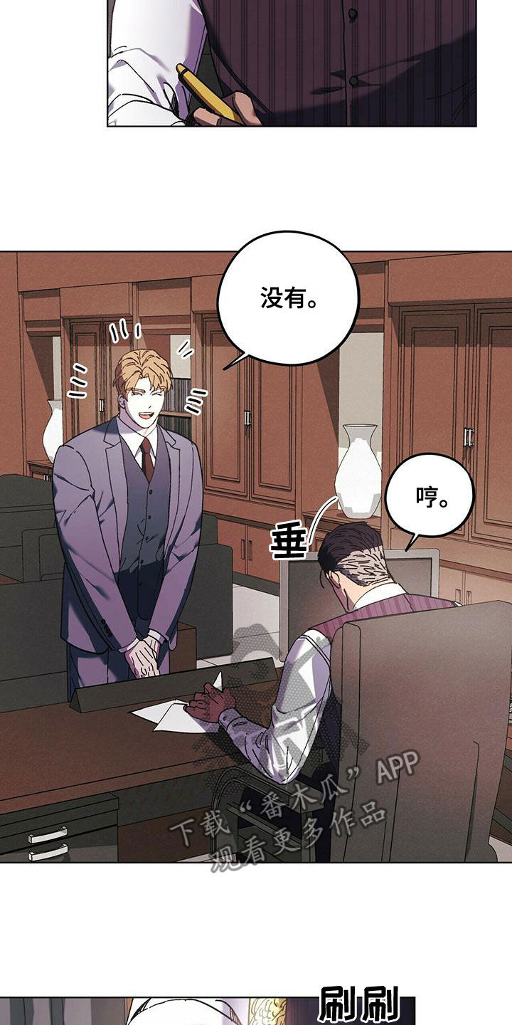 禁止反抗漫画,第54话1图