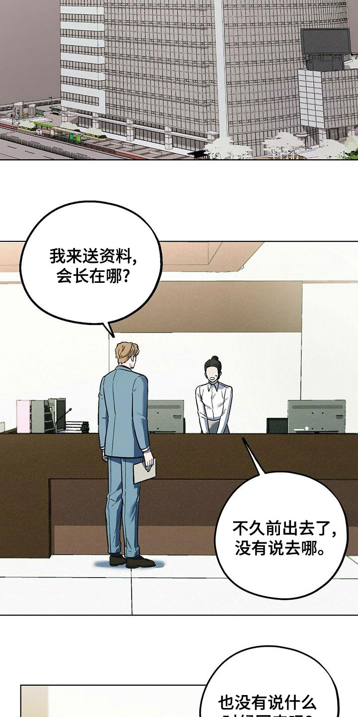 禁止反抗漫画,第50话2图