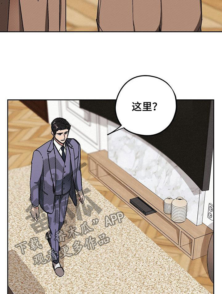禁止反锁标识漫画,第61话2图