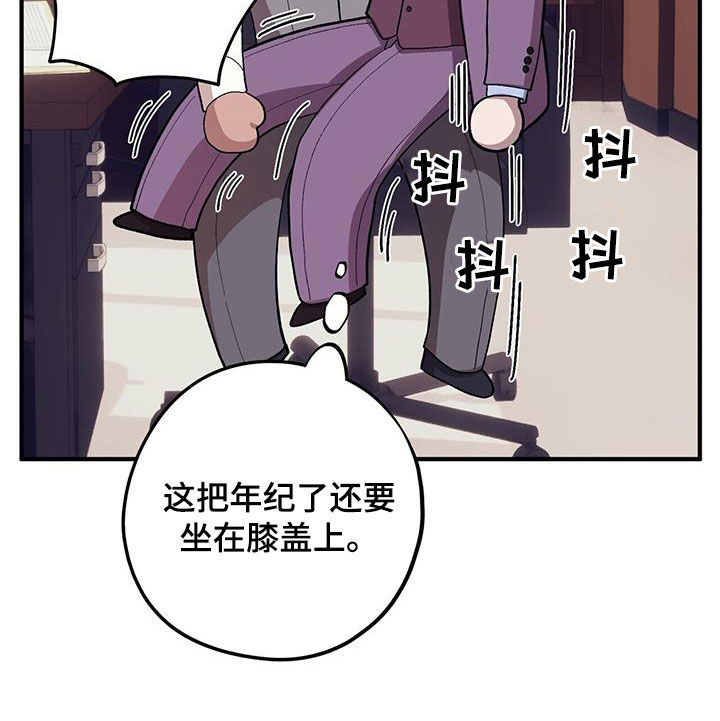 禁止反抗漫画,第118话1图