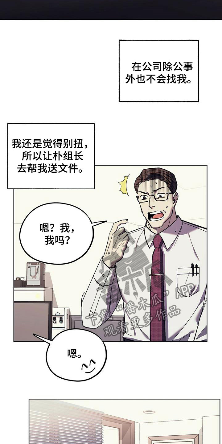禁止反抗漫画,第35话2图