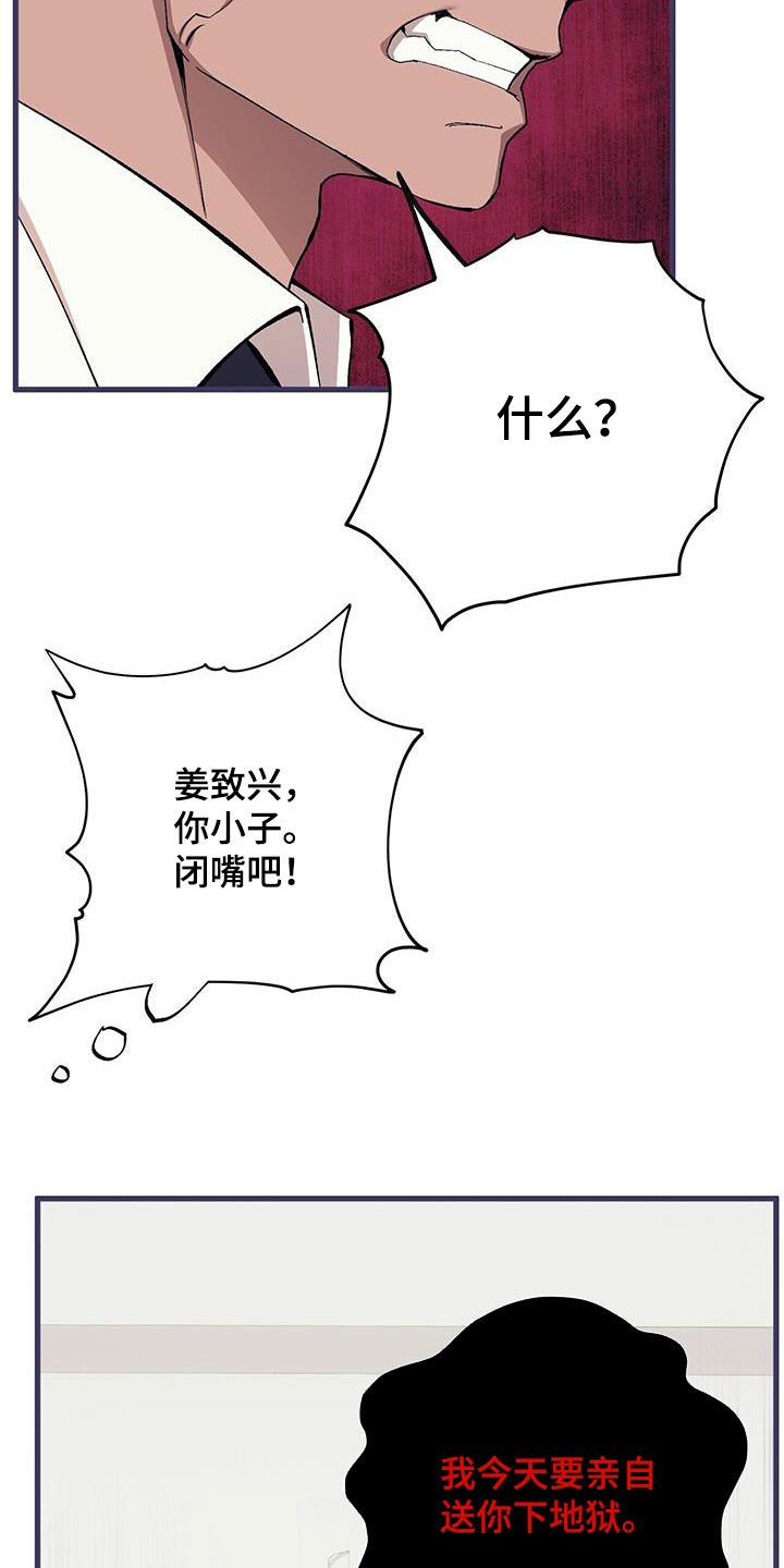 禁止反抗漫画,第124话2图
