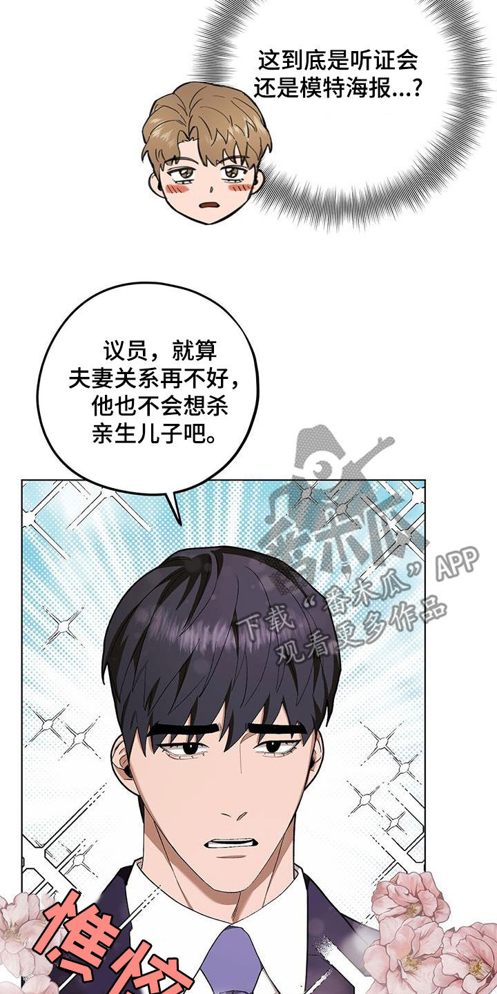 禁止反转的标识漫画,第138话1图