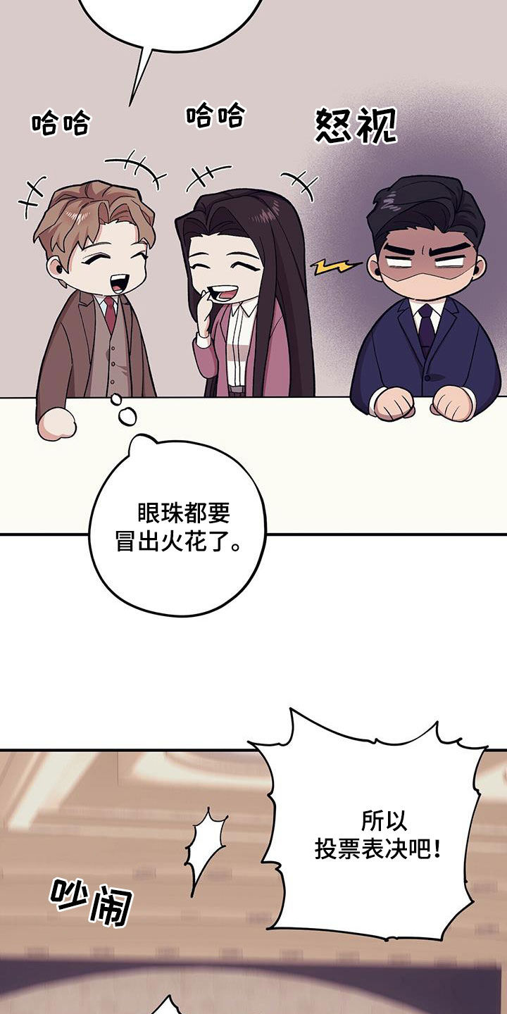 禁止反手拉栓的具体原因是什么漫画,第119话1图