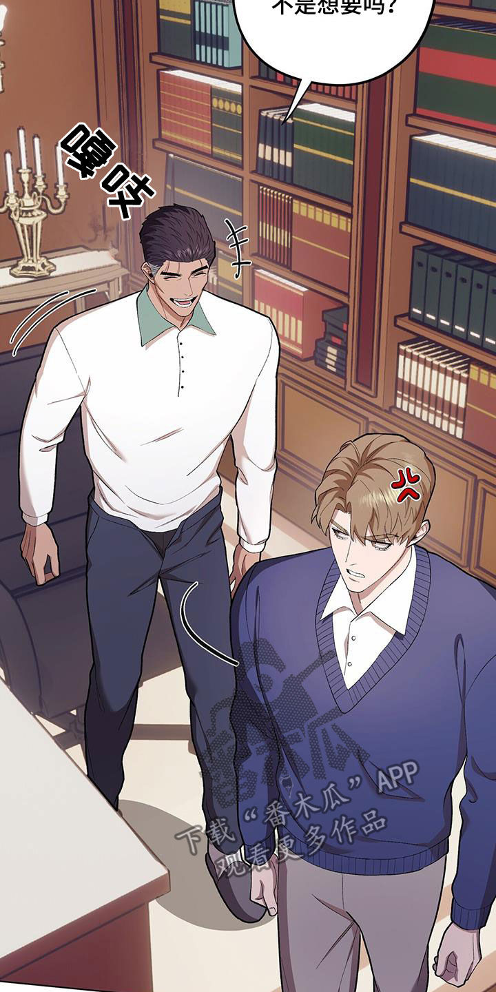 禁止反抗漫画,第139话2图