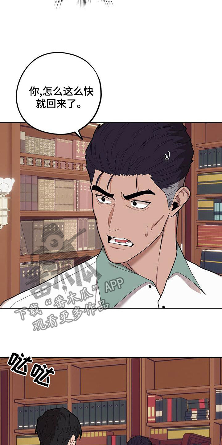 禁止反抗漫画,第140话1图