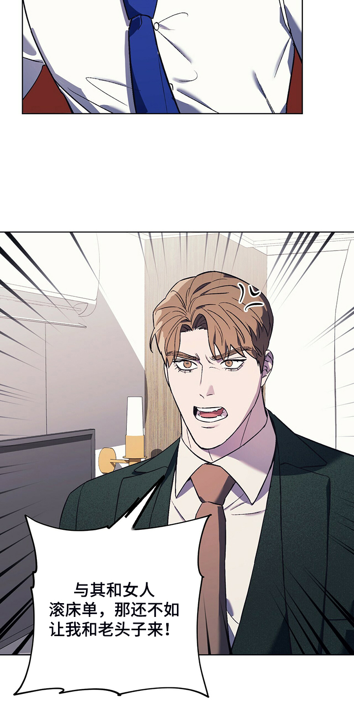 禁止反抗漫画,第30话2图