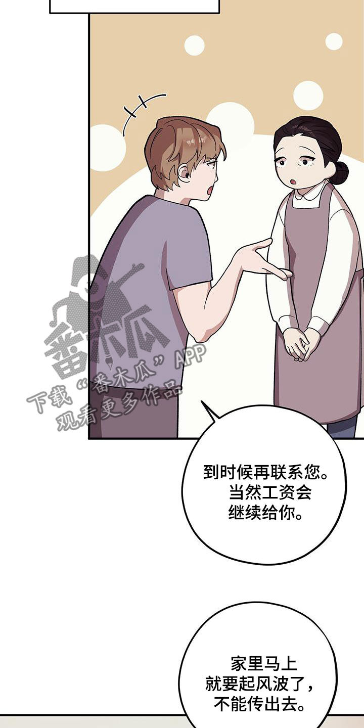 禁止反抗漫画,第112话1图