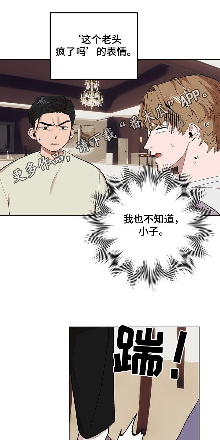 禁止反抗漫画,第135话1图