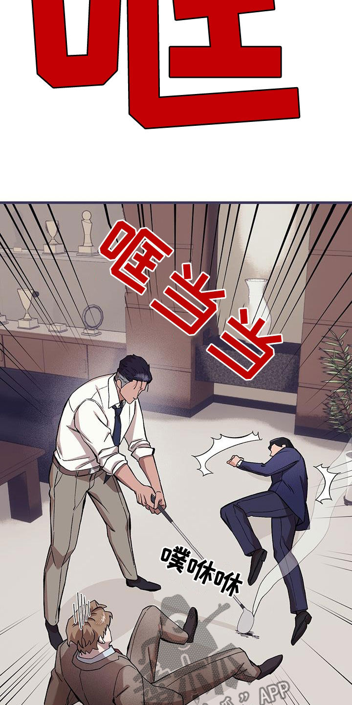 禁止反锁标识漫画,第124话1图