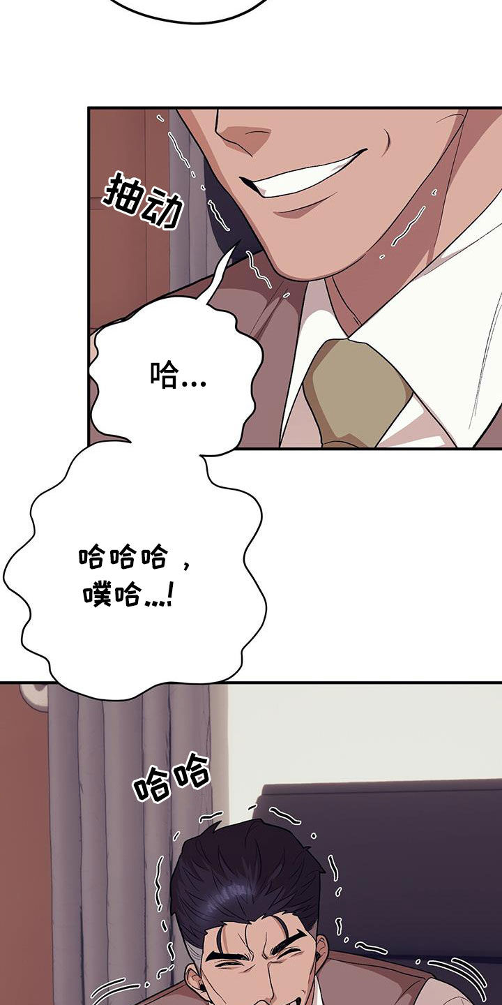 禁止反手拉栓的具体原因是什么漫画,第113话1图