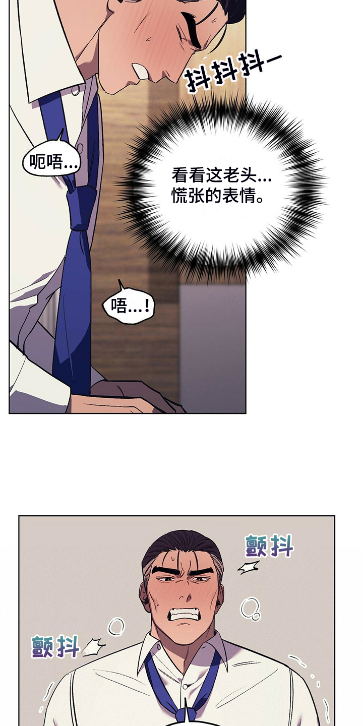 禁止反抗漫画,第33话1图