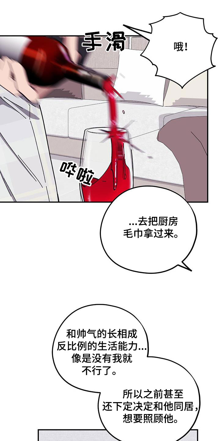 禁止反转的标识漫画,第64话2图
