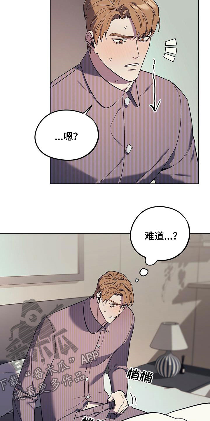 禁止反抗漫画,第35话2图