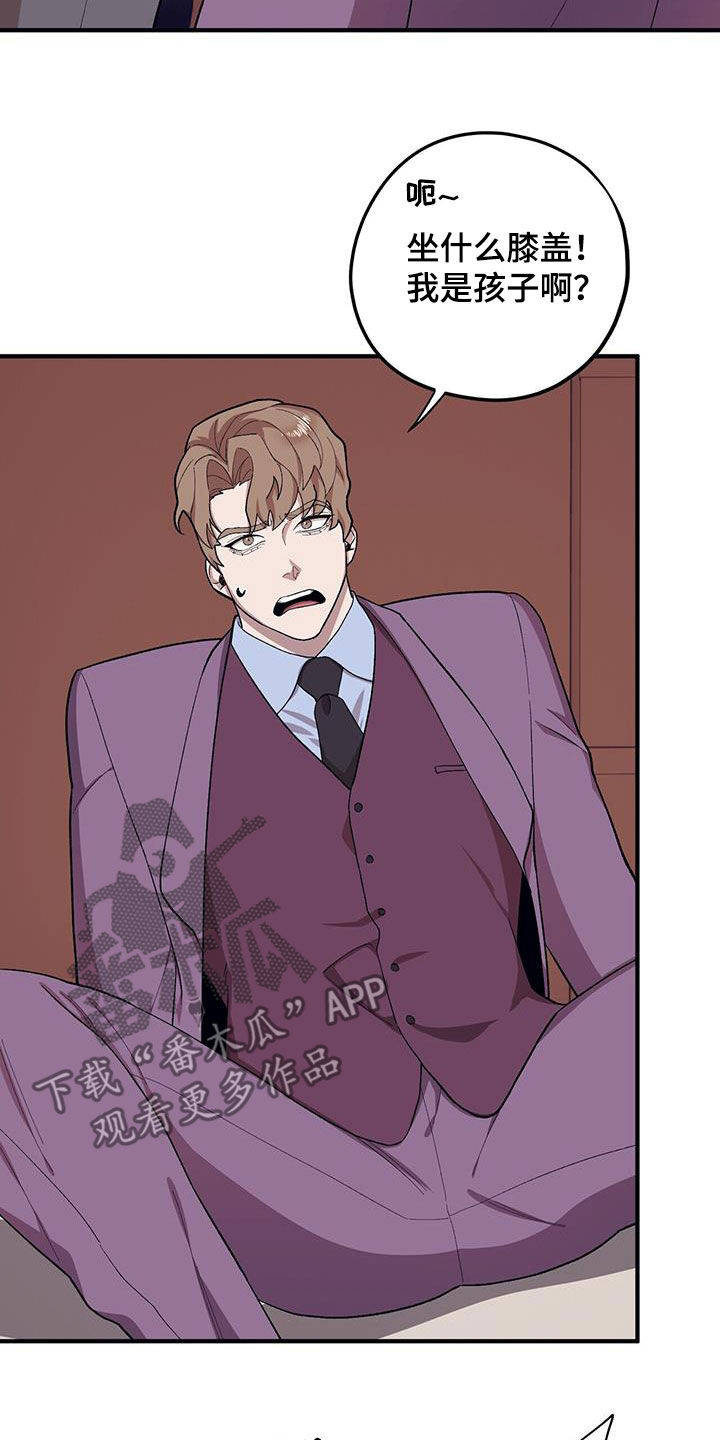 禁止反抗漫画,第118话1图