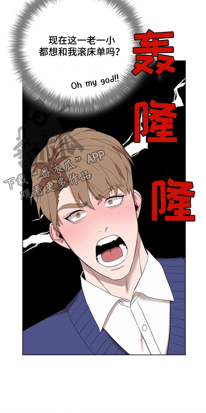 禁止反抗漫画,第140话2图
