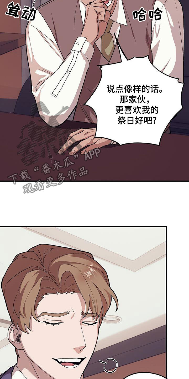 禁止反手拉栓的具体原因是什么漫画,第113话2图
