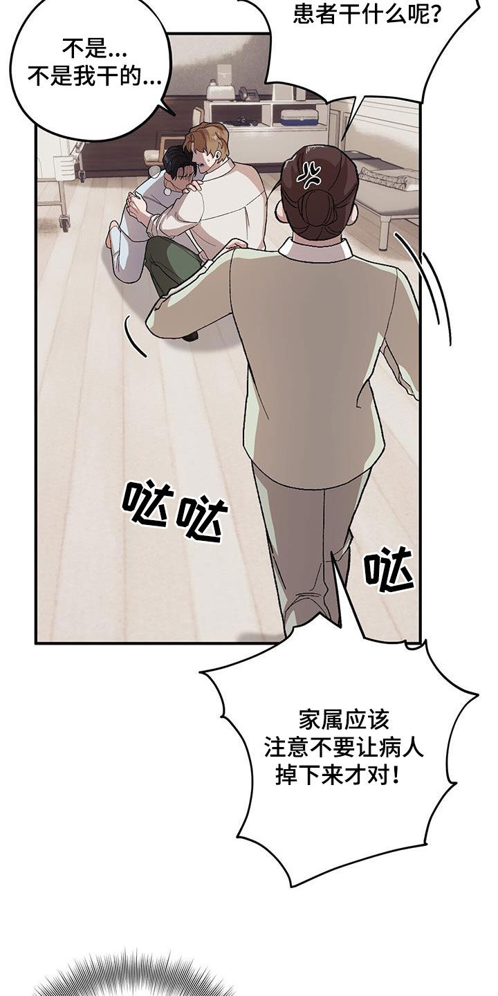 禁止反转的标识漫画,第111话2图