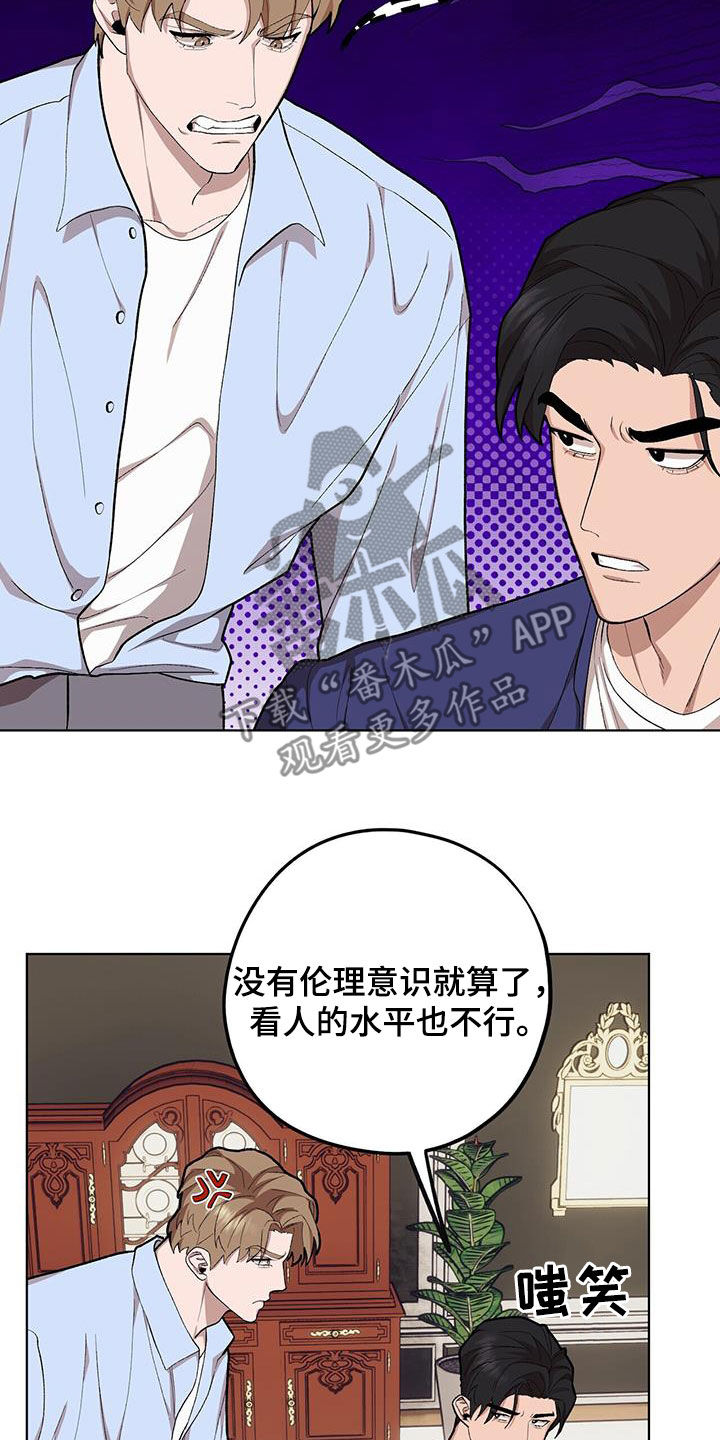 禁止反抗漫画,第142话2图