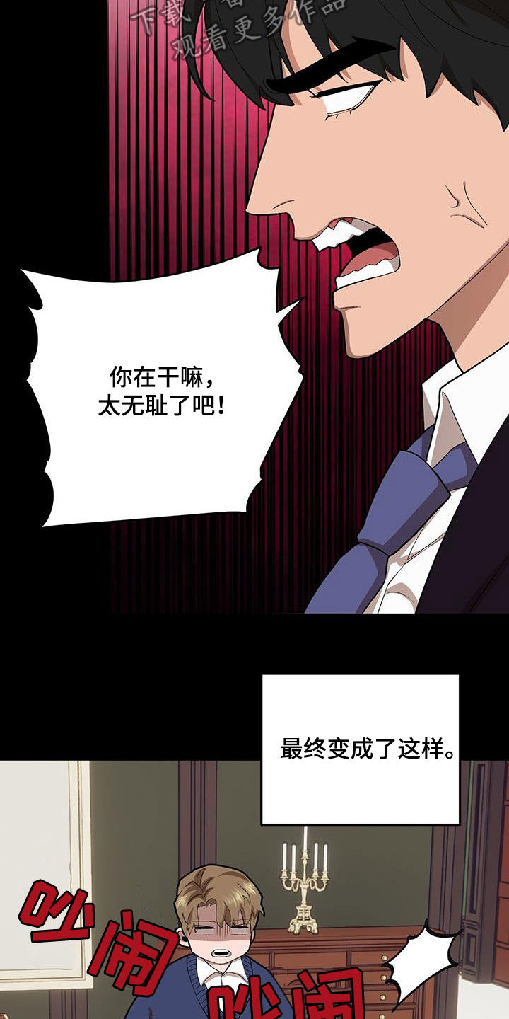 禁止反转的标识漫画,第141话2图